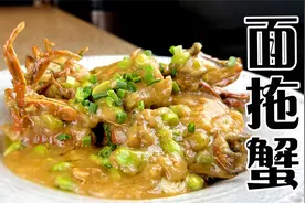 老上海教你面拖蟹正确做法，这个季节鲜美的螃蟹食谱，3分钟学会