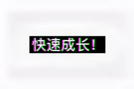 粉丝实盘交割单讲解，做股票最好的教学方式，股民看完突飞猛进！视频封面