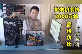 批发价装机，高性价比主机装机推荐，i310100+b460+8g内存视频封面