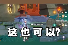 【原神】我不会是最后一个人知道的吧！