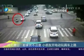 趁家长不注意，小朋友开电动玩具车上路！交警紧急上前拦停视频封面