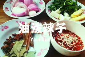 怎样炸出的油泼辣子最香？小梅教你做秘制炸辣椒，家乡的味道