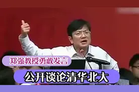 清华北大成了“美国人才输送基地”？郑强教授一语惊醒梦中人！视频封面