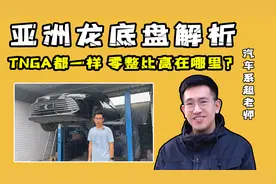 亚洲龙底盘解析，能否匹配B+级定位？