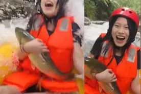 女子玩漂流途中收获大鱼惊喜，紧抱在怀里全程不松手：午餐有着落视频封面
