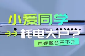 小米手机电池优化（下集）小爱同学耗电 后台限制 内存扩展开不开