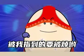 二代潇洒焯人竟然把红内裤套在头上，哪里来的烧味！视频封面