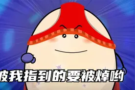 二代潇洒焯人竟然把红内裤套在头上，哪里来的烧味！视频封面
