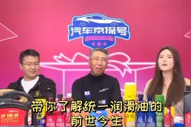 揭秘国内润滑油行业发展史，为什么京东能买到99元的全合成机油视频封面