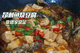 安徽人是这样做黄辣丁的、接地气的家常做法、太费米饭了！