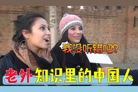 当老外得知中国人口数量，直呼我没听错吧？只有印度有的比！视频封面