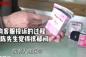 网购商品遭遇质量问题，客服不理睬怎么办！电商直通车平台来帮忙视频封面