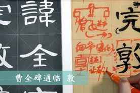 【璇玑小讲】汉隶曹全碑 | 每日详解 | 7敦视频封面