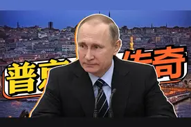 普京的贴身保镖只拿一把伞，为啥被称为世界最强安保？原因为了啥视频封面