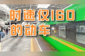 速度仅有160的动车二等卧长啥样？这样的配置你打几分