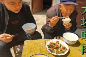 爷孙俩吃红烧肉，小袁愣是没吃过爷爷，只能满眼羡慕视频封面