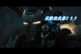 战争机器-改造前VS改造后 罗德最信赖的武器竟然是一颗哑弹！！！视频封面