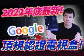 重磅级机顶盒！杜比Wifi6、高规认证全部给满 RockTek G2评测视频封面