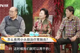 吃小头蒜可治疗胃疼，胃肠炎？专家说煮水，煮粥都可以治急症！视频封面