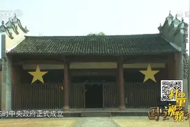 1931年11月7日，中华苏维埃共和国临时中央政府成立丨国宝档案视频封面