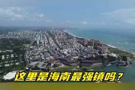 实拍海南第一镇，被誉为世界级旅居天堂，带大家看看这里环境如何视频封面