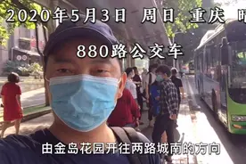 重庆公交看街景3，880路穿越重庆北大门，爬西政绝命坡视频封面