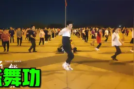 广场舞《练舞功》节奏超快，跳得太起劲了！视频封面