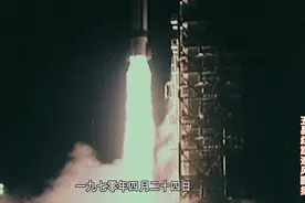 五星红旗:1970年东方红卫星发射成功,可惜没能坐上第4把交椅视频封面