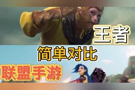 英雄联盟手游对比王者，看有什么区别，你会玩哪个？