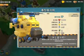 海岛奇兵：胖子等级低，纯大黄打恐怖博士也是费劲视频封面