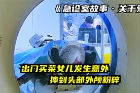 4岁女孩被独留家中，为找妈妈从4楼摔落头部着地，全院紧急救援视频封面