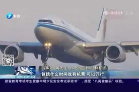 航班取消,被航空公司通知时免费改签期内已无票,当事人该怎么办？视频封面