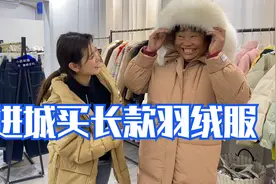 农村媳妇带婆婆进城逛街，豆豆老婆长款收腰羽绒服配紧身裤，好看视频封面