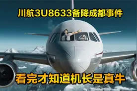 还原川航3U8633紧急事件始末，让您知道机长到底牛在哪里，纪录片