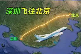 深圳飞往北京的航线动画，全程约1950公里，飞行大约3小时10分！视频封面