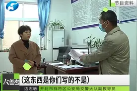 大货车每小时跑2公里却收到超速罚单？交警队回应来了视频封面