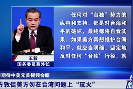 轮到美国有求于中国了？中美元首会晤前夕，中方三次强硬喊话美方视频封面