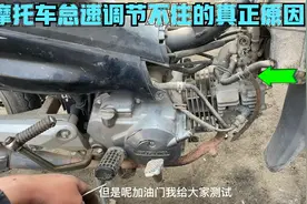 摩托车油门松掉后声音还是很大怎么办？试下这个方法轻松修好故障视频封面