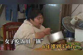 29岁女子吃饭用“锅”，6年涨到356斤，丈夫直言：再不减肥就离婚视频封面