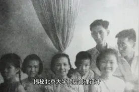 揭秘北京大学顶层管理设计与国学研修班的课程有哪些？视频封面