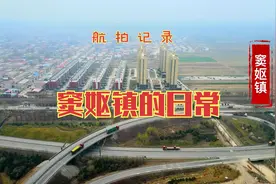 我的邻村窦妪镇，看看差距在哪里视频封面