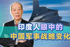 印媒称轰20和远程无人机是革命性的，进攻性防御战略意味着什么？视频封面