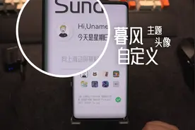 主题《暮风》锁屏头像怎么换？手把手教学