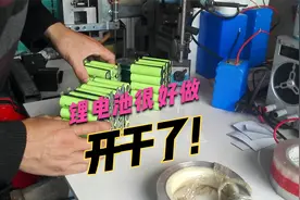 小体积48V12A电动自行车锂电池制作方法,技术和东西都不值钱视频封面