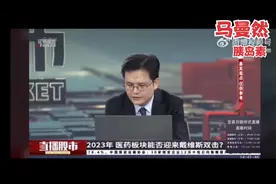 马曼然-中国胰岛素龙头与国外巨头相差100倍视频封面