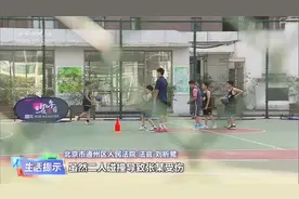篮球赛中碰撞受伤是否都属自甘风险视频封面