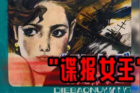 《谍报女王》与体态丰盈，妖艳媚人的贵妇人同一包厢，且相谈甚欢视频封面