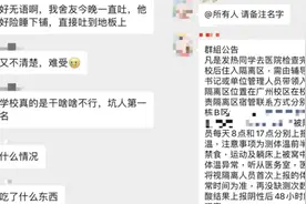 广州一高校20余名学生发烧腹泻被隔离，初步判断为诺如病毒感染视频封面