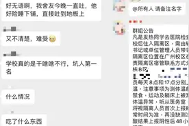 广州一高校20余名学生发烧腹泻被隔离，初步判断为诺如病毒感染视频封面
