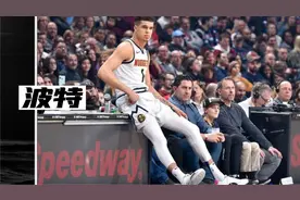 小波特脚后跟受伤无限期休战?恐和腰间盘突出密不可分！视频封面